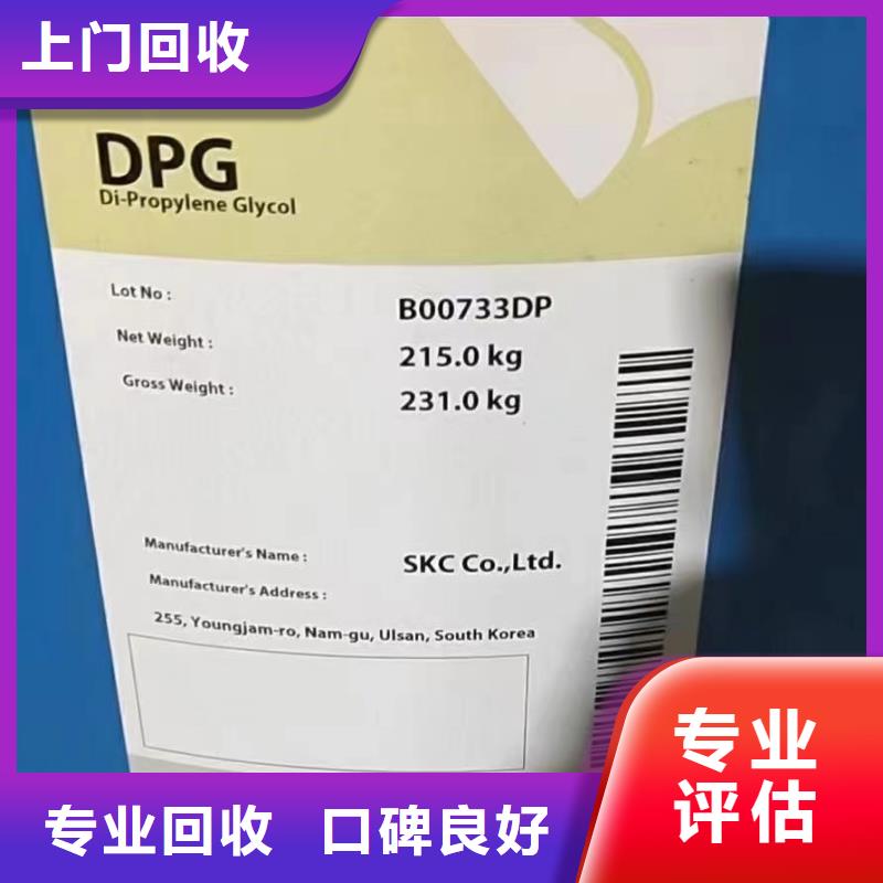 回收环氧油漆厂家,回收丙烯酸聚氨酯面漆价格合理