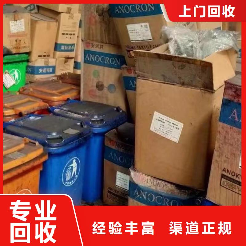 回收环氧油漆厂家回收氯磺化聚乙烯底漆专业评估