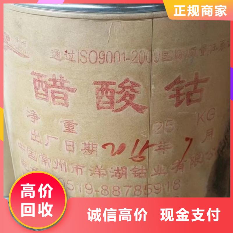 回收环氧油漆厂家回收丙烯酸聚氨酯面漆实力强
