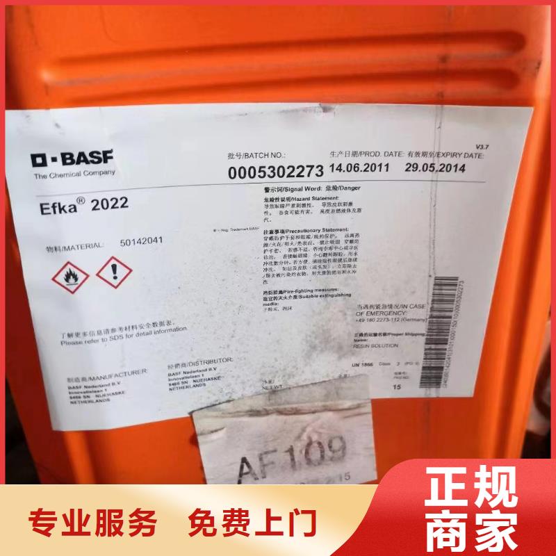 回收环氧油漆厂家回收氯磺化聚乙烯底漆专业团队
