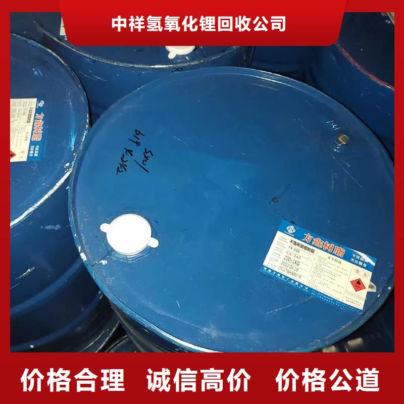 回收环氧油漆厂家回收氯磺化聚乙烯面漆出价高