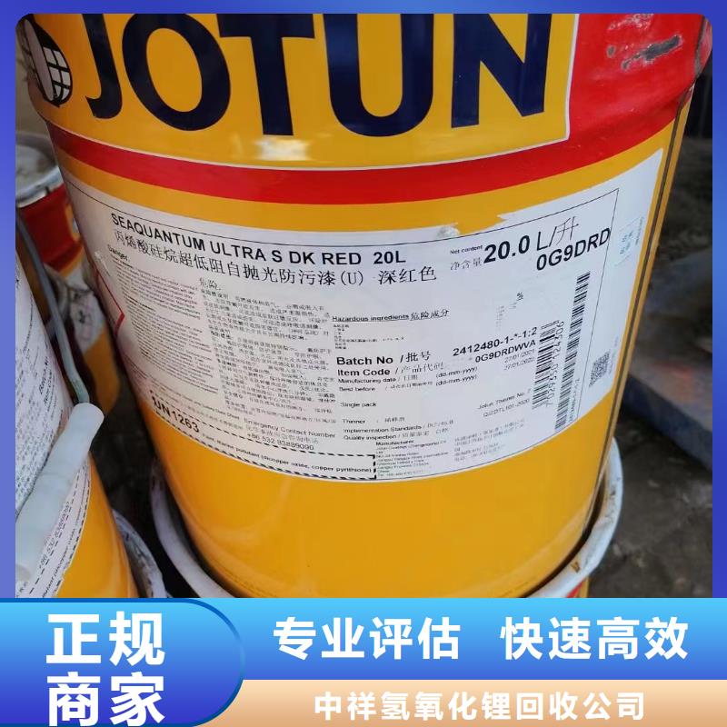 回收环氧油漆厂家回收氯磺化聚乙烯面漆出价高