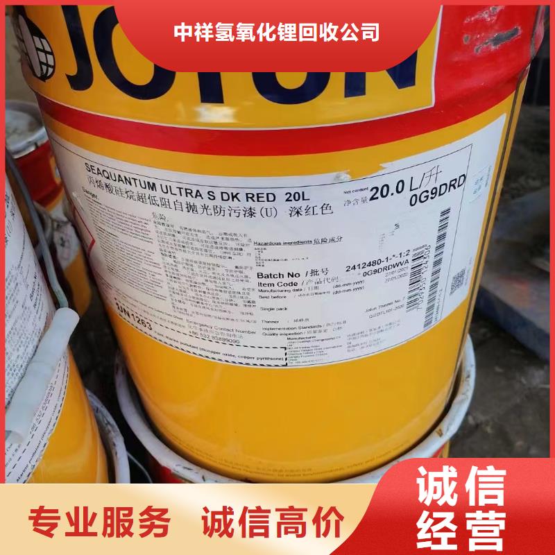 回收环氧油漆厂家-回收环氧煤沥青底漆随叫随到