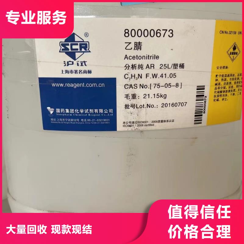 回收环氧油漆厂家回收氯磺化聚乙烯面漆出价高