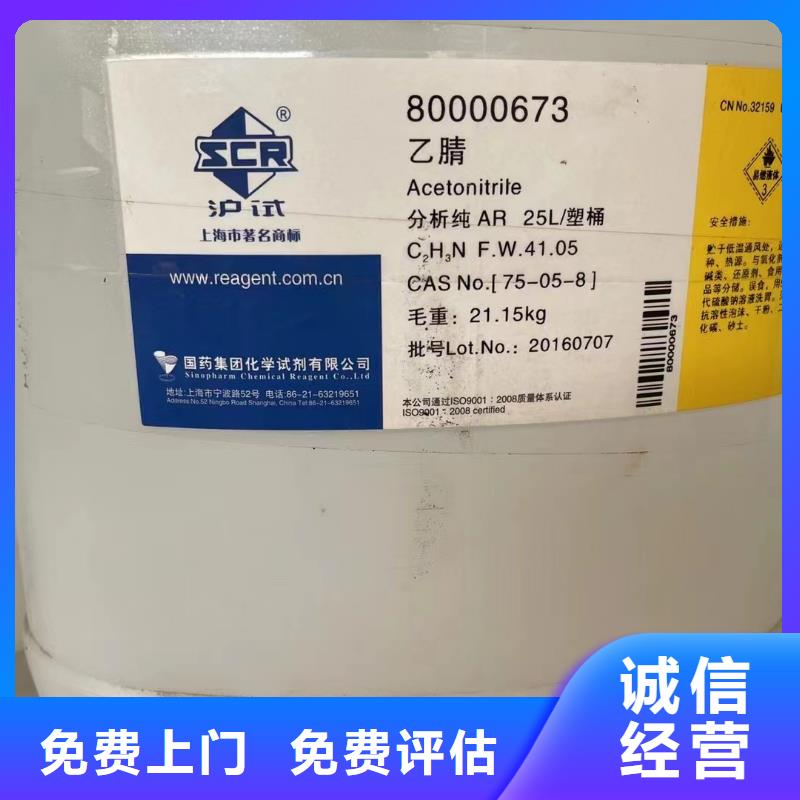 回收环氧油漆厂家回收氯磺化聚乙烯底漆专业评估