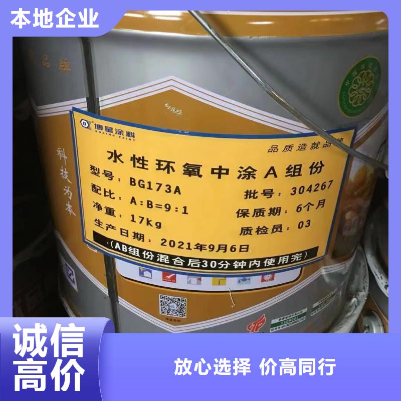 回收环氧油漆厂家回收氯磺化聚乙烯面漆出价高