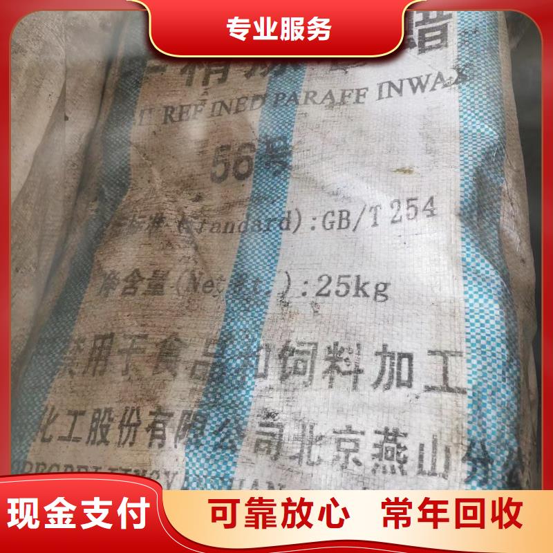 回收环氧油漆厂家回收氯磺化聚乙烯面漆现款现结