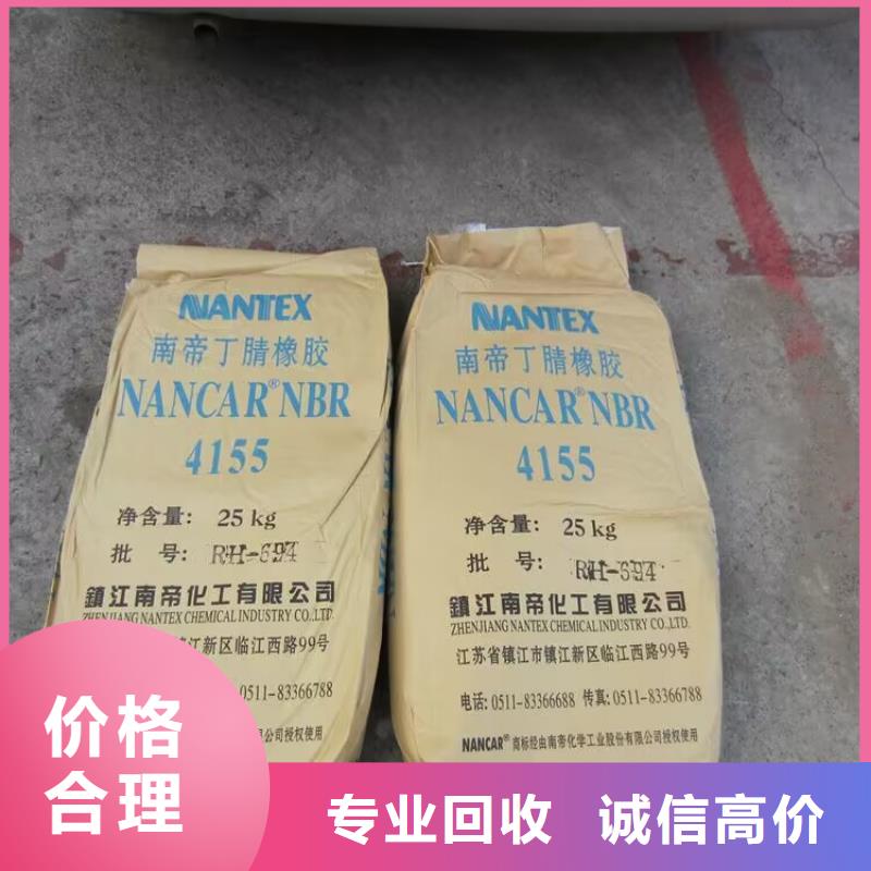 回收橡胶原料行情回收丁二烯橡胶专业团队