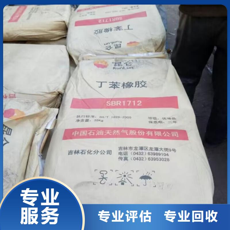 回收橡胶原料行情回收氟硅橡胶现金支付