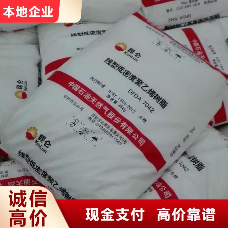 回收橡胶原料行情_回收合成橡胶现金支付