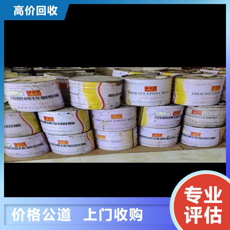 回收环氧树脂视频-回收环氧树脂-福建省宁德市福安|霞浦|漳州|莆田|三明|龙岩|南平|福州|泉州【本地】货源