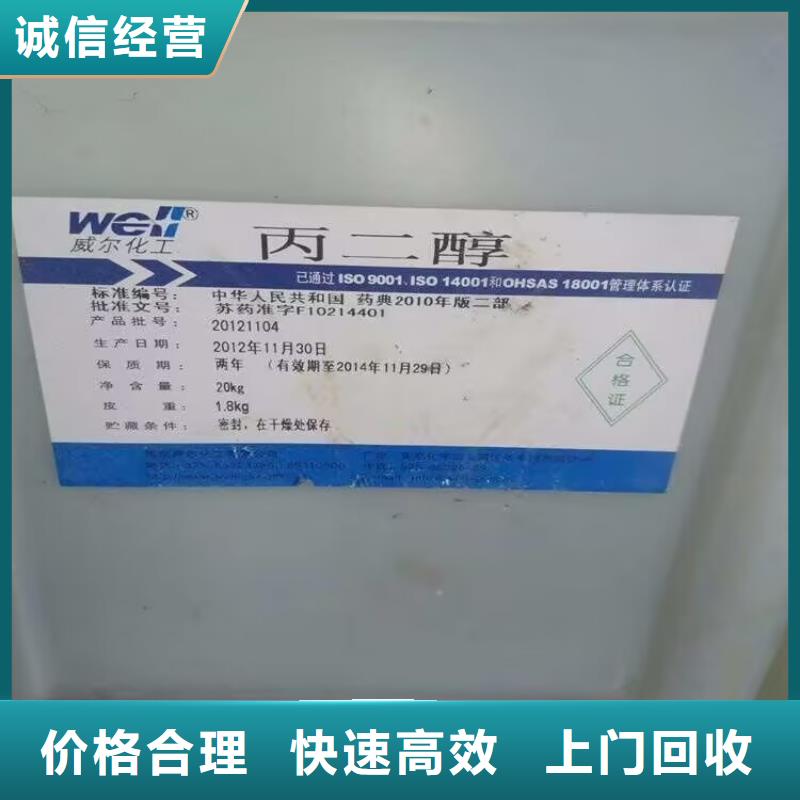 回收橡胶原料行情,回收氯醚橡胶本地企业