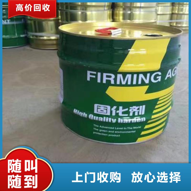 回收环氧树脂视频-回收环氧树脂-福建省宁德市福安|霞浦|漳州|莆田|三明|龙岩|南平|福州|泉州【本地】货源