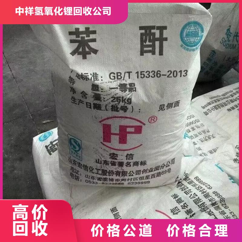 回收橡胶原料行情回收丁钠橡胶长期高价回收