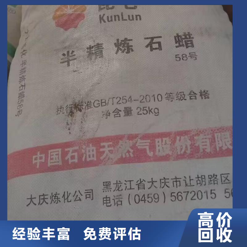 回收橡胶原料行情回收顺丁橡胶上门估价