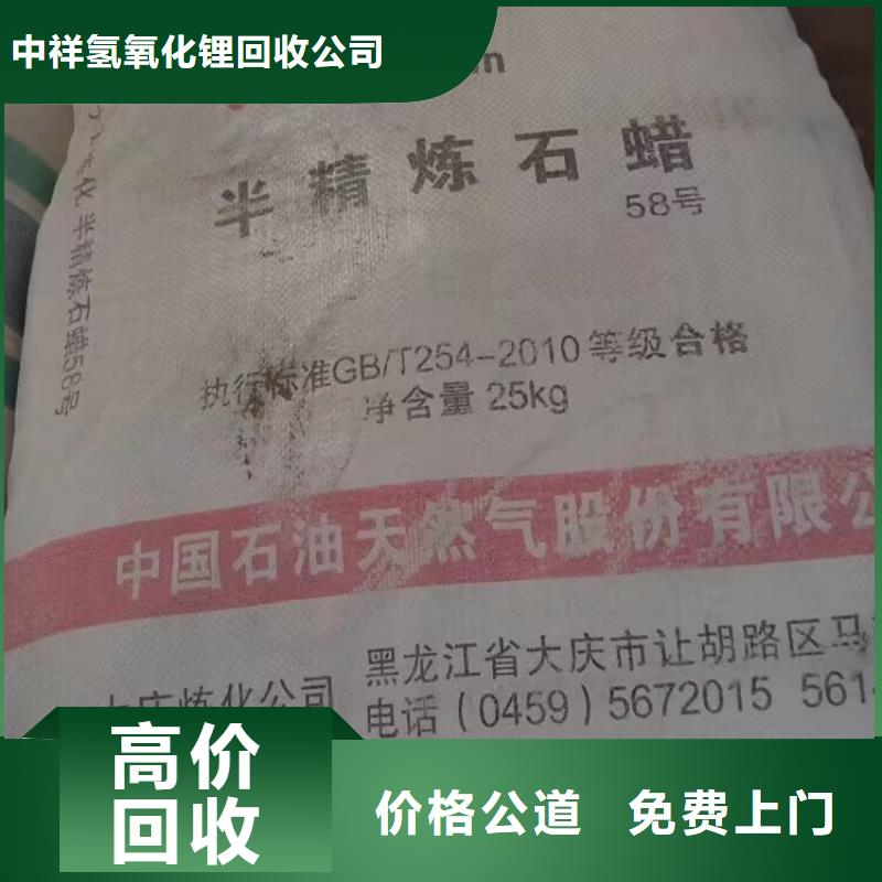 回收橡胶原料行情_回收异戊橡胶高价回收