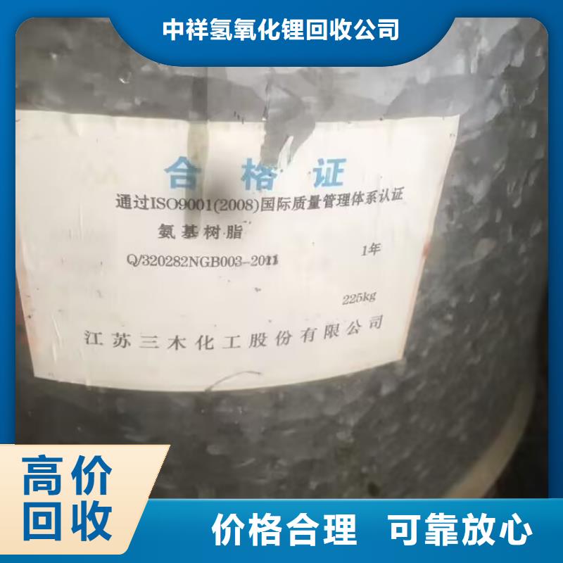 回收环氧树脂视频-回收环氧树脂-福建省宁德市福安|霞浦|漳州|莆田|三明|龙岩|南平|福州|泉州【本地】货源