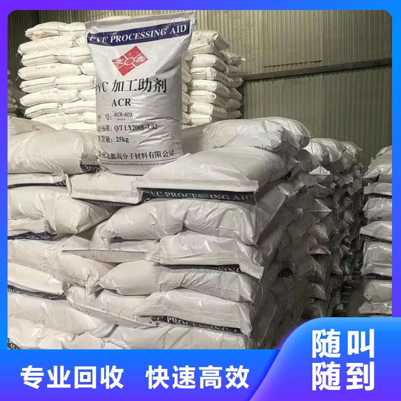 回收环氧树脂视频-回收环氧树脂-福建省宁德市福安|霞浦|漳州|莆田|三明|龙岩|南平|福州|泉州【本地】货源