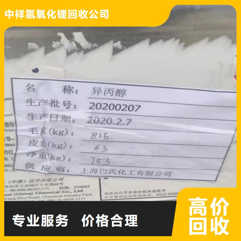 快速上门回收异氰酸酯回收异氰酸酯诚信经营