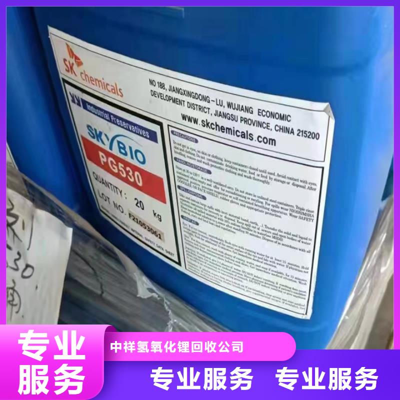 快速上门回收异氰酸酯回收异氰酸酯常年回收