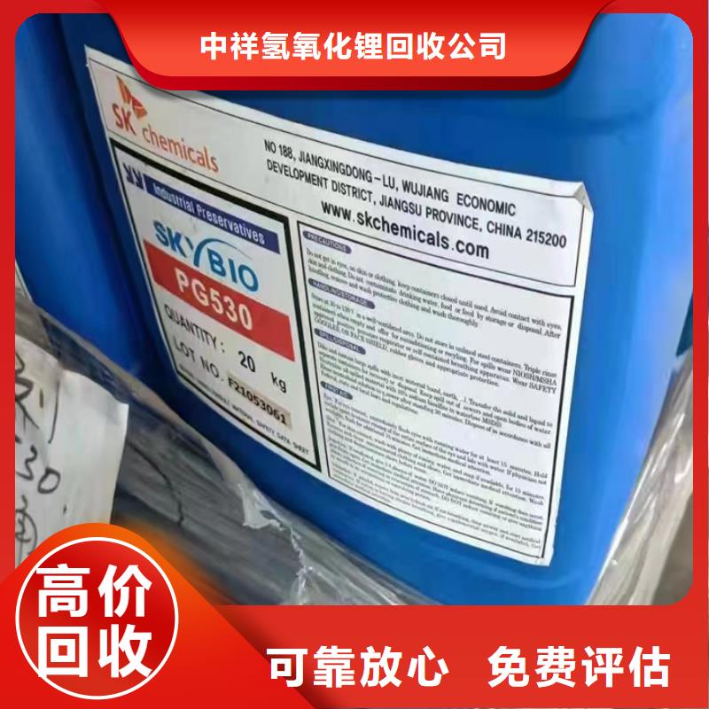 快速上门回收异氰酸酯回收异氰酸酯现款现结