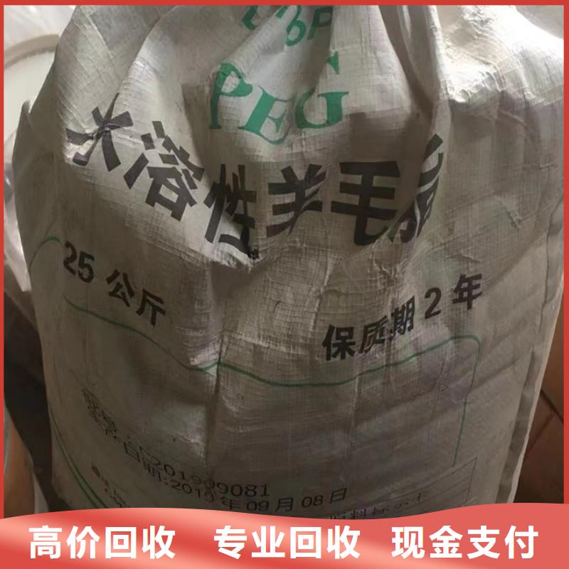 快速上门回收异氰酸酯,回收异氰酸酯渠道正规