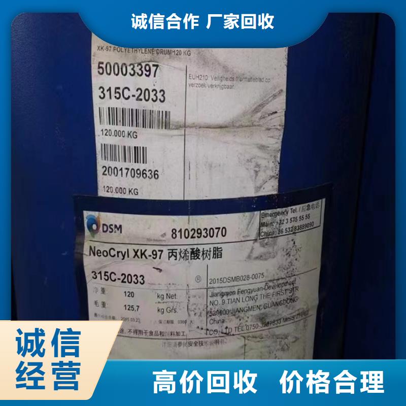 快速上门回收异氰酸酯,回收异氰酸酯正规商家