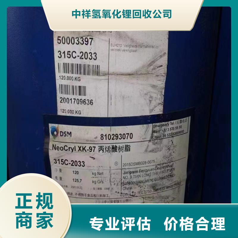 快速上门回收异氰酸酯-回收异氰酸酯经验丰富