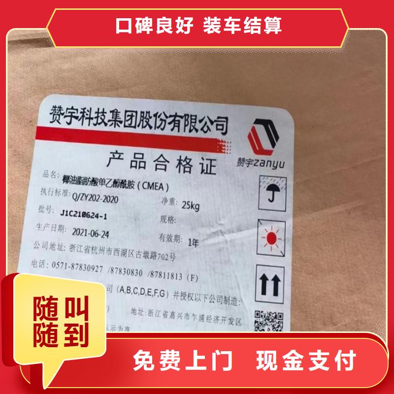 快速上门回收异氰酸酯回收异氰酸酯口碑良好