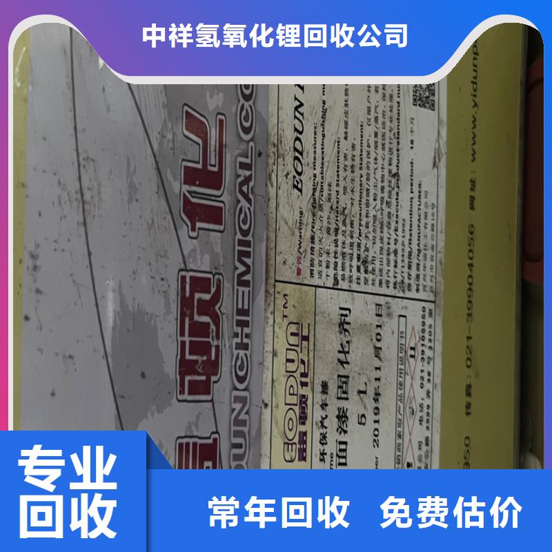 快速上门回收异氰酸酯回收异氰酸酯现款现结