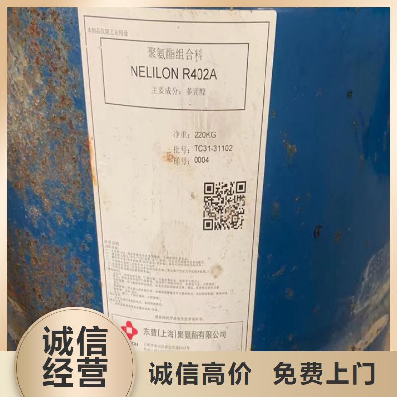 快速上门回收异氰酸酯回收异氰酸酯诚信合作