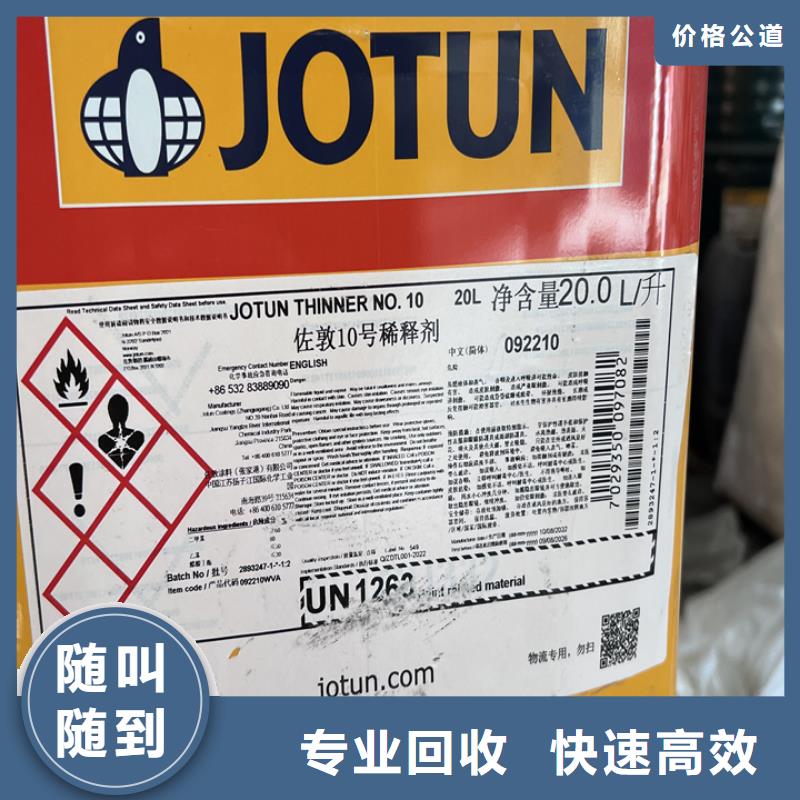 快速上门回收异氰酸酯-回收异氰酸酯免费上门服务