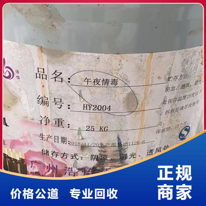 快速上门回收异氰酸酯,回收异氰酸酯随叫随到
