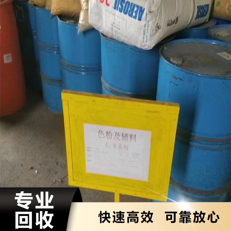 快速上门回收异氰酸酯回收异氰酸酯常年回收