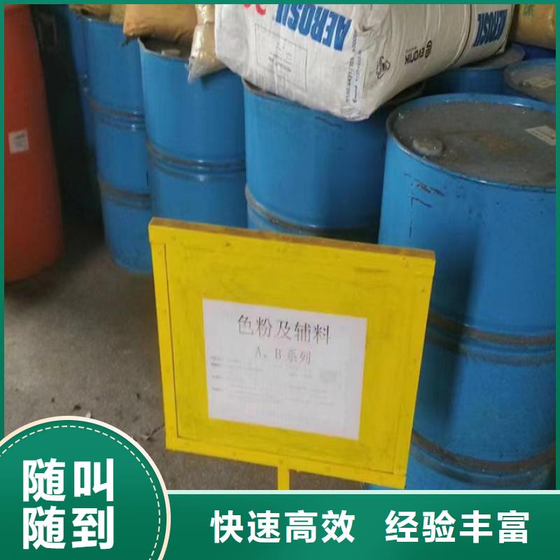 快速上门回收异氰酸酯回收异氰酸酯看货报价
