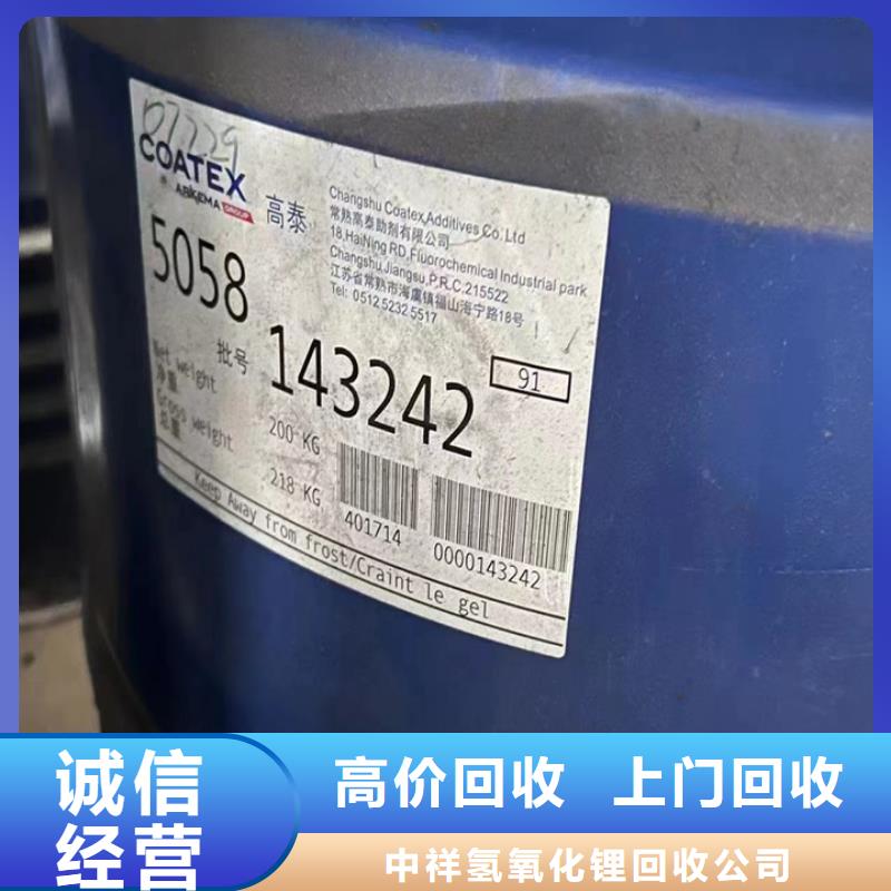 快速上门回收异氰酸酯回收异氰酸酯长期高价回收