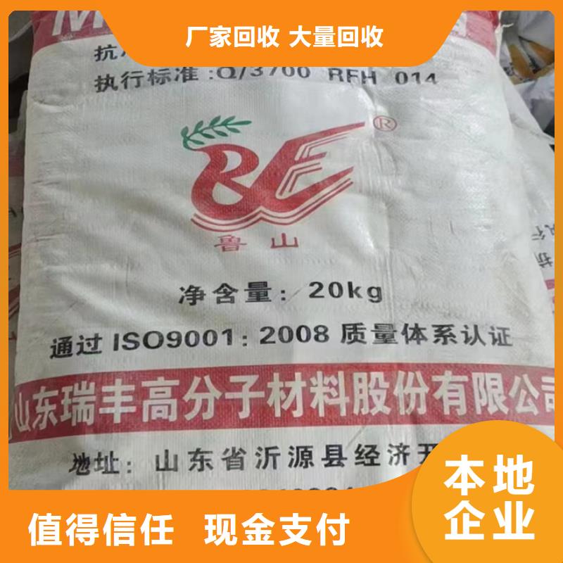 快速上门回收异氰酸酯回收异氰酸酯高价回收