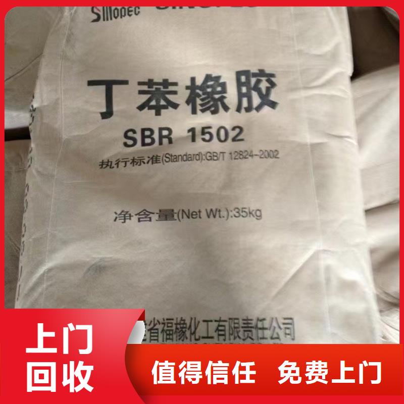 快速上门回收异氰酸酯回收异氰酸酯实力雄厚
