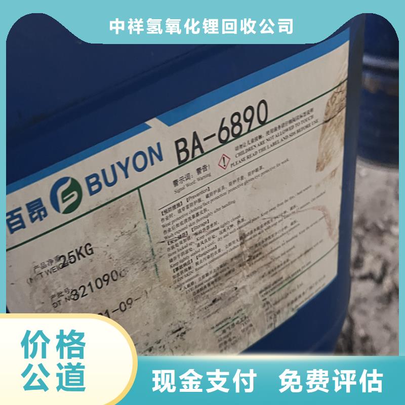 快速上门回收异氰酸酯_回收日化原料可靠放心