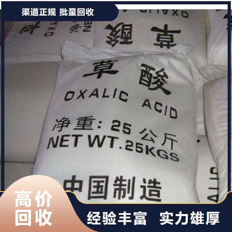 快速上门回收异氰酸酯,回收异氰酸酯厂家回收