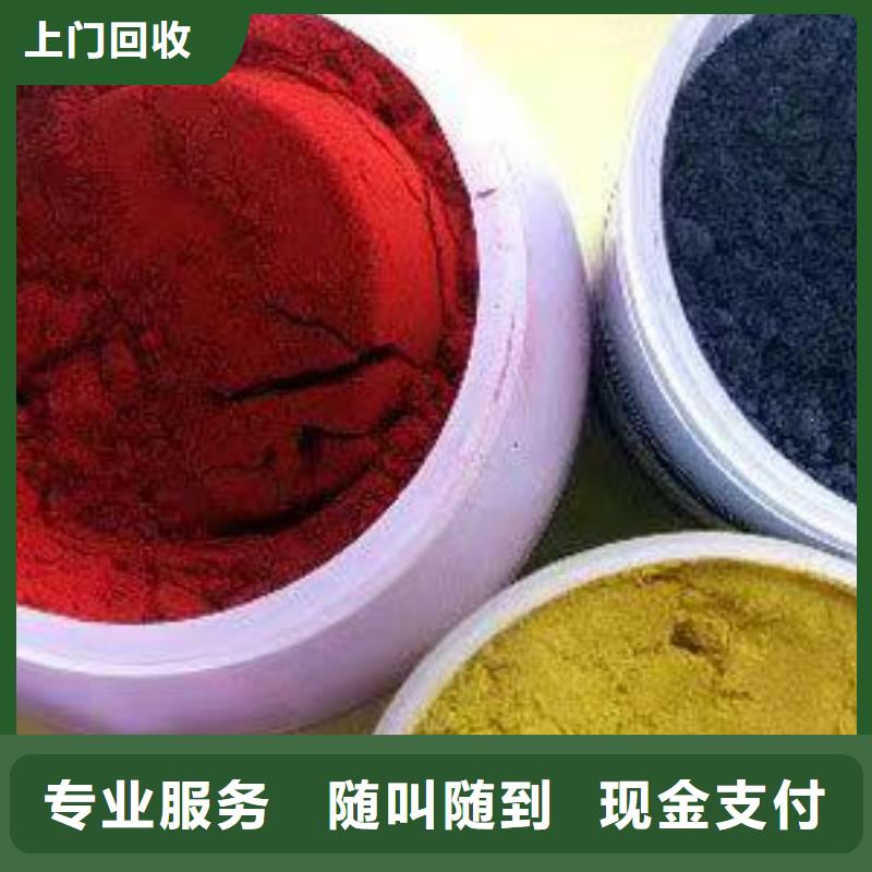 快速上门回收异氰酸酯回收异氰酸酯经验丰富