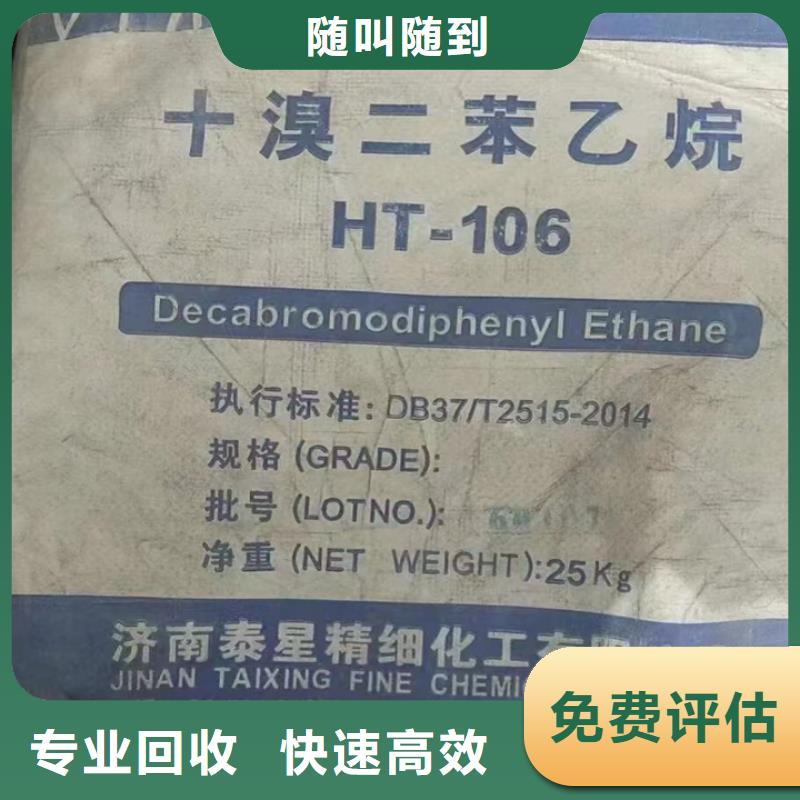 快速上门回收异氰酸酯回收异氰酸酯高价回收