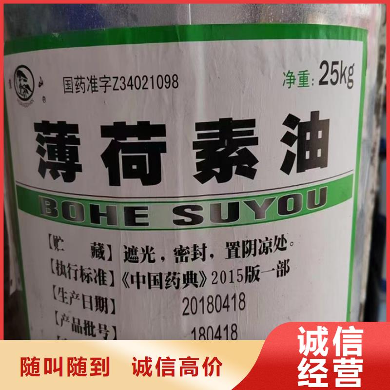快速上门回收异氰酸酯回收异氰酸酯经验丰富