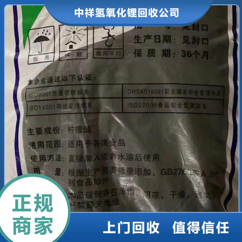快速上门回收异氰酸酯_回收日化原料可靠放心