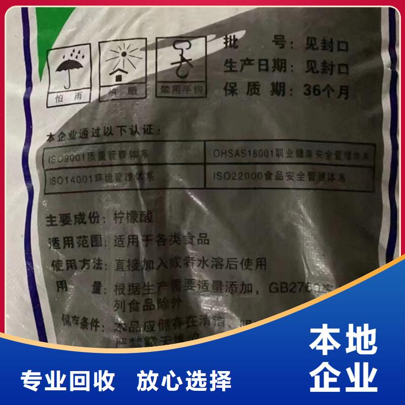 快速上门回收异氰酸酯回收异氰酸酯多年行业经验