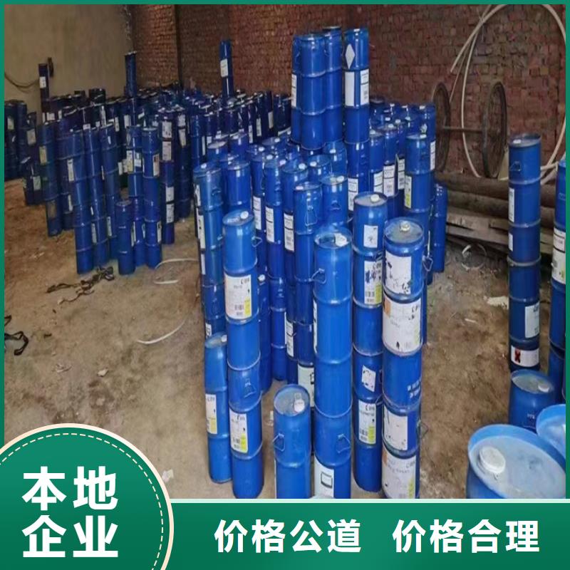 回收环氧树脂视频-贵阳市回收环氧树脂-(当地)可服务区域清镇|花溪|黔南|黔西南|黔东南|六盘水|毕节|铜仁|安顺