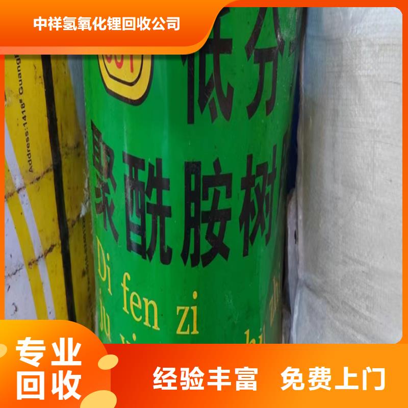 快速上门回收异氰酸酯-回收异氰酸酯经验丰富