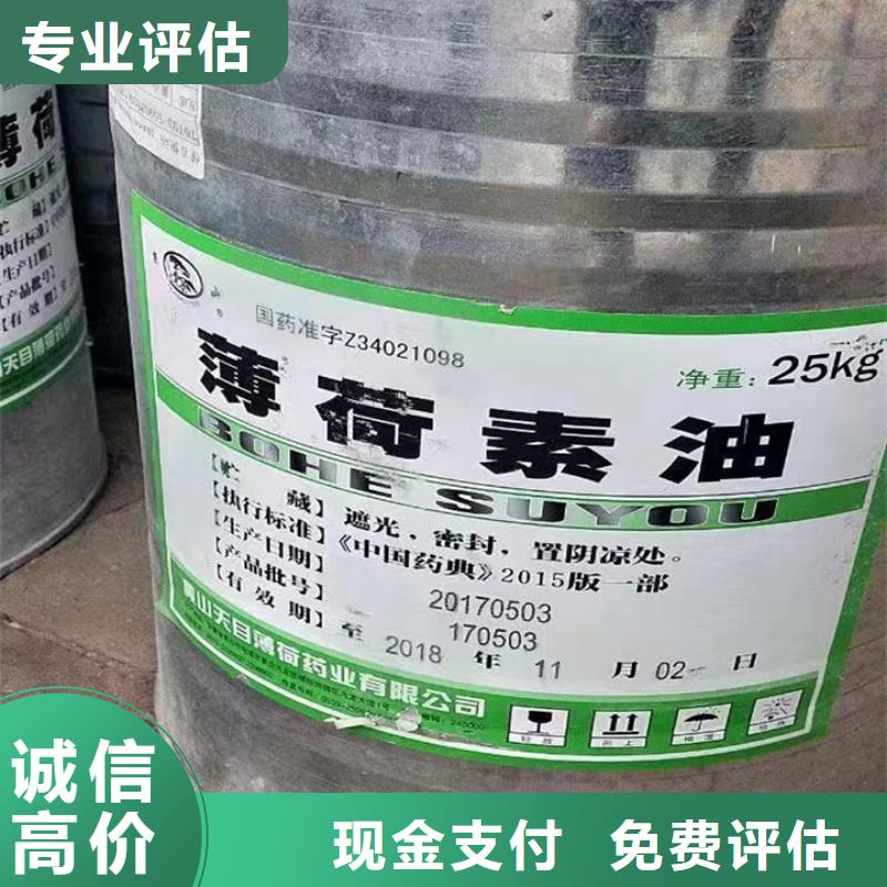 快速上门回收异氰酸酯回收异氰酸酯量大从优