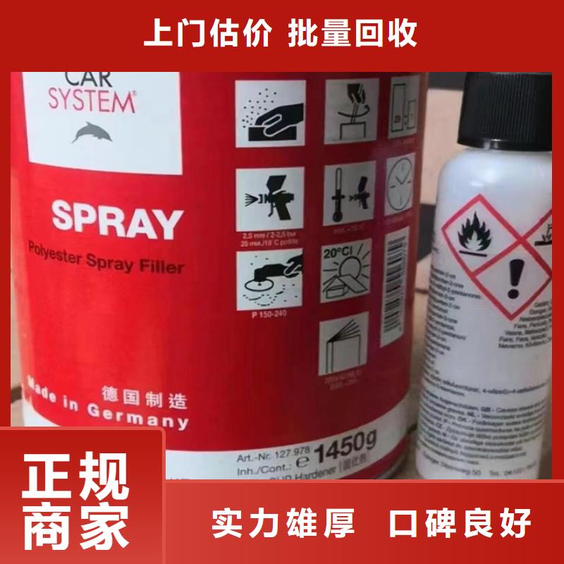 快速上门回收异氰酸酯回收异氰酸酯上门收购