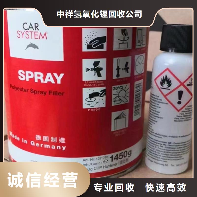 快速上门回收异氰酸酯_回收异氰酸酯专业服务